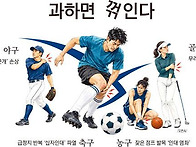 [스포츠 마니아 ..