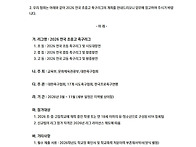 2026 전국 초중고..