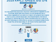 [단독]"부정선수 ..