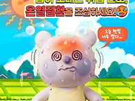 몸이 보내는 위험..