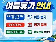 [하비센터] 8월1..