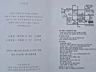 이을자 이사님 자녀 결혼식..