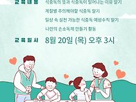 2026년 식중독 예방교육