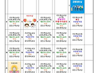 2026년 5월 프로..