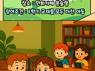 2025년 7월29일 열공이벤트
