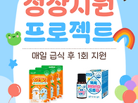 2026년 성장지원 프로젝트