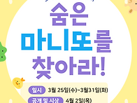 2026년 숨은 마니또를 찾..