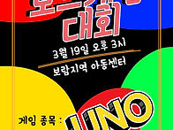 2026년 보드게임대회