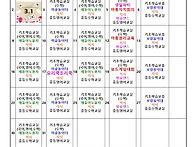 3월 프로그램 시간..