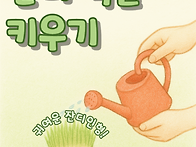 2025년 반려식물키우기