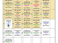 2026년 8월 프로..