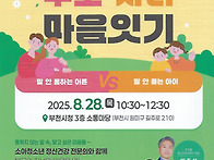 2025년 부모교육 안내