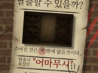 2025년 독서방탈출