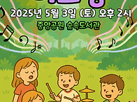 2025년 보람음악대 버스킹
