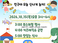 2026년 오픈데이
