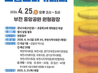 제23회 부천시약사회 그림..