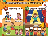 2026 아동문화행사