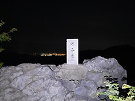 제641회 덕주봉 야간산행