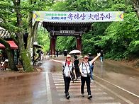 속리산 문장대 법주사 세조..
