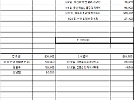 24년 9월 검단산 산행 결..