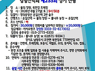 경영산악회 제233회 정기산..