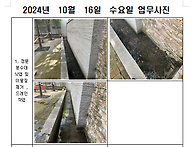 2024년 10월 16일 수요일