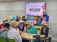 노인복지관 음식봉사활동
