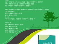 아침에 뜨는 달 /권정선