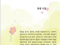 구름이 꽃잎에게 / 정령시..