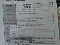 고인돌사랑회 자원봉사단 ..