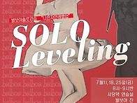 [발보아강습] Balboa S..