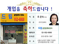 35회(새노회 22기) 오춘숙..