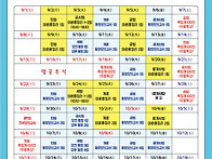 35회 9~10월 실전과정 수..