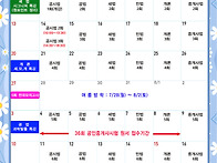 7~8월 수업 일정표