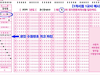 36회 공인중개사 시험시간..