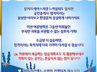 2025년 여름방학 안내