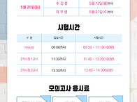 36회 공인중개사 5월 전국..