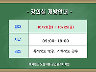 10/21(월) ~ 10/25(금..