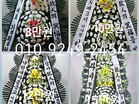 분당제생병원장례식장근조..