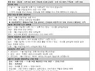 성 김대건 안드레아 사제와..
