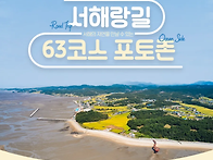 제 178차 2024년 10월정기산행 " 충남 ..