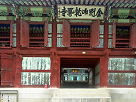 건봉사2.