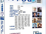 [[책]] 문학광장 11.12..