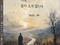[책] 정성자 시인 시집 -..
