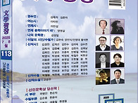 [[책]] 문학광장 7.8월호..