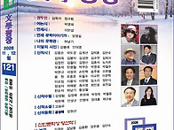 [책] 문학광장 제121호(..