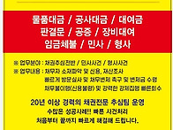 중장비 미수금