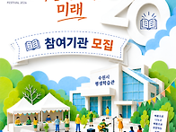 2026 제20회 수원시 평생..