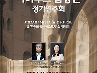 2024 정기연주회 팜플렛