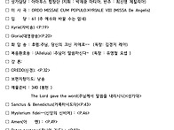 라틴어미사(종로성..